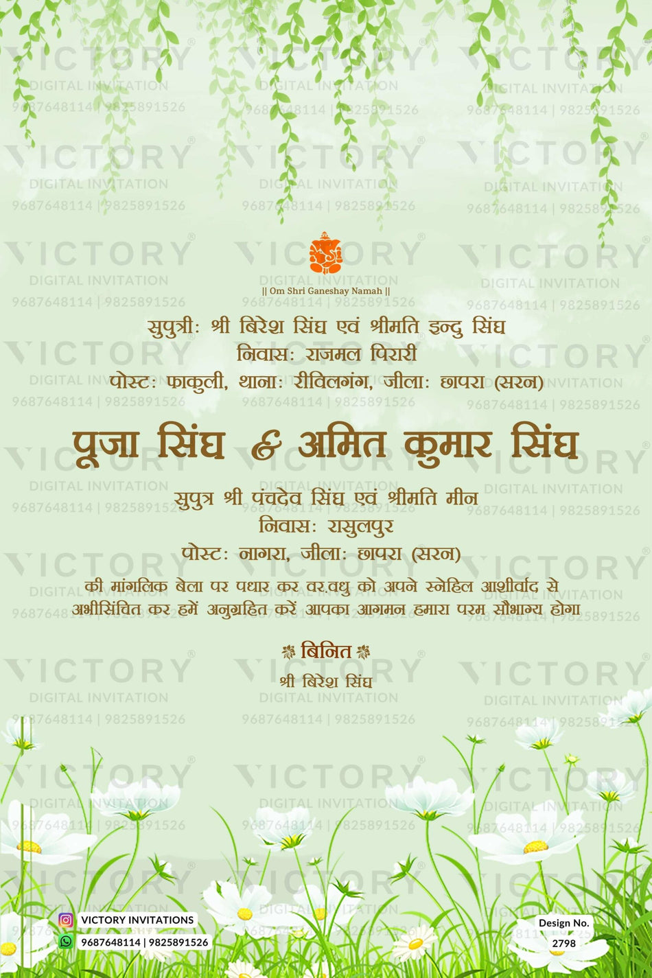 Wedding ceremony invitation card of hindu Bihari family in hindi language with artistic leaves theme design 2798