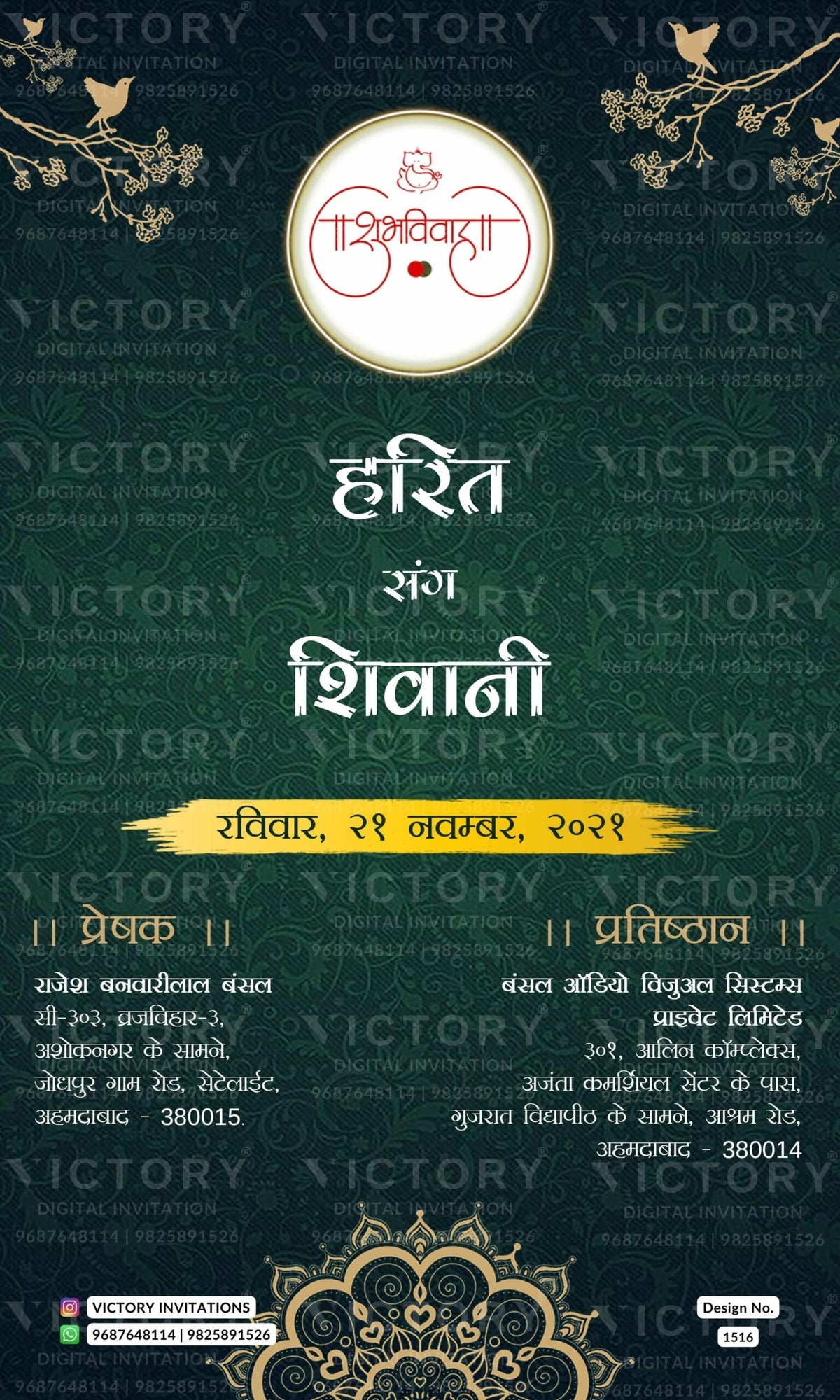 Wedding ceremony invitation card of hindu gujarati jain family in hindi language with traditional theme design 1516