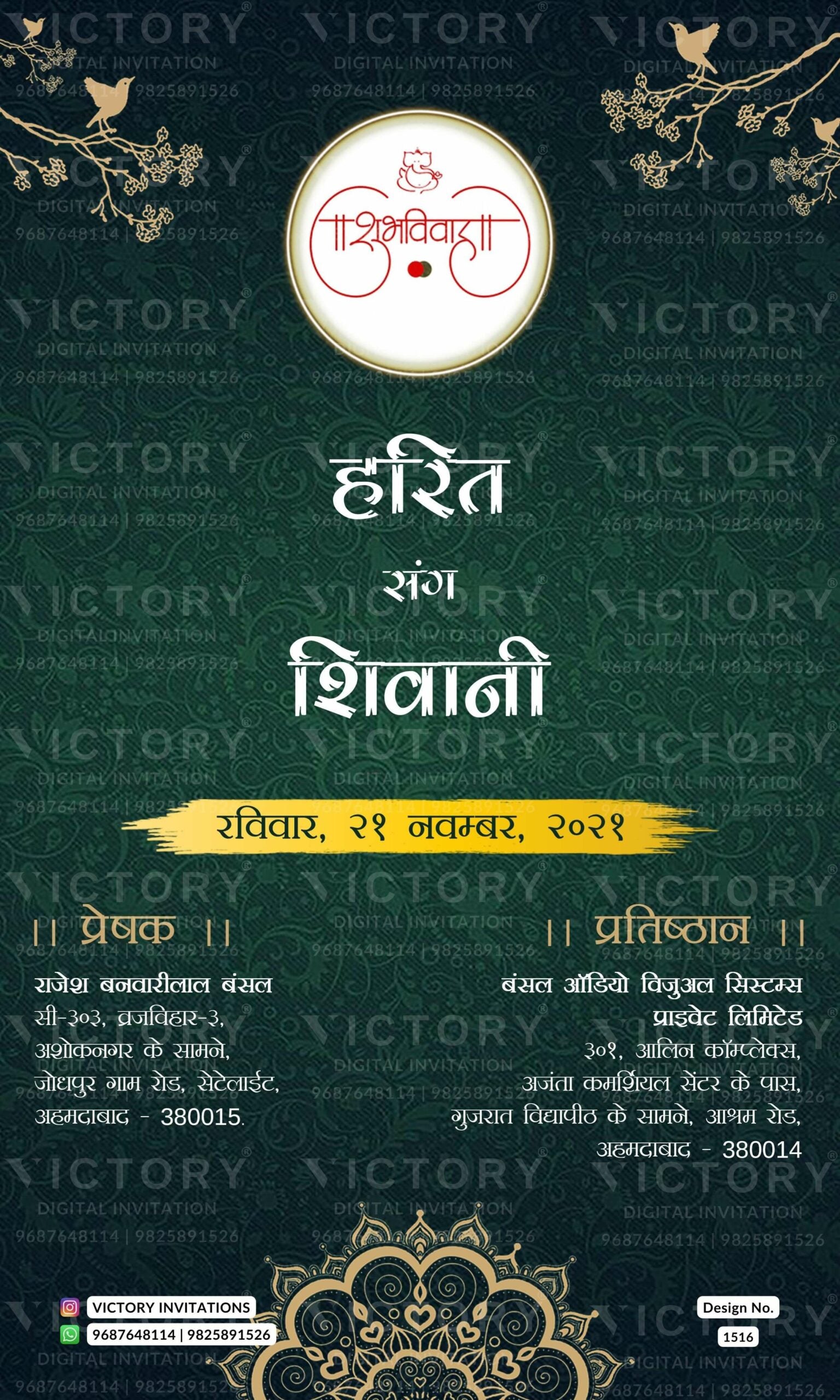 Wedding ceremony invitation card of hindu gujarati jain family in hindi language with traditional theme design 1516