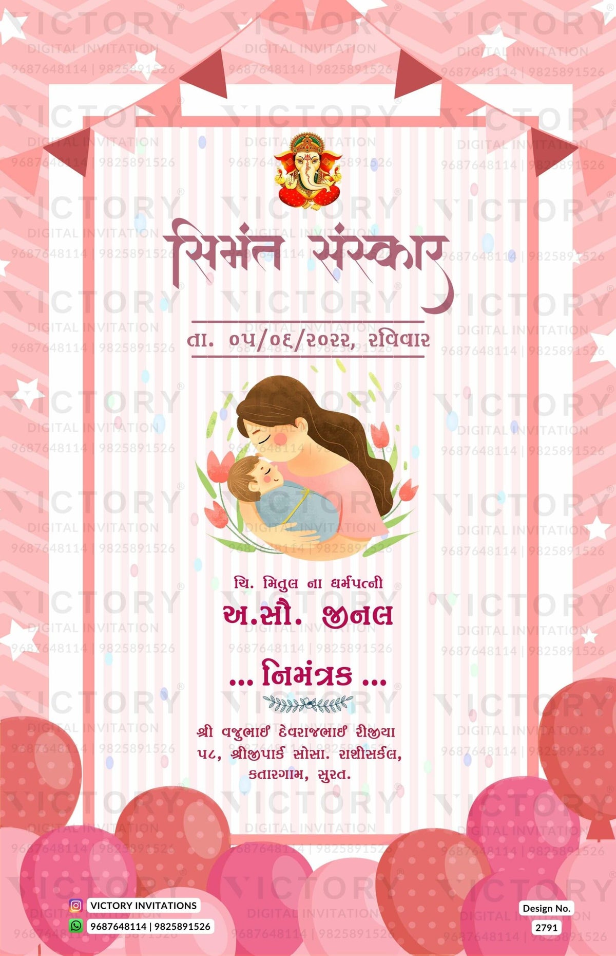Simant vidhi Baby Shower ceremony invitation card in gujarati language with balloons, doodle as playful theme design 2791