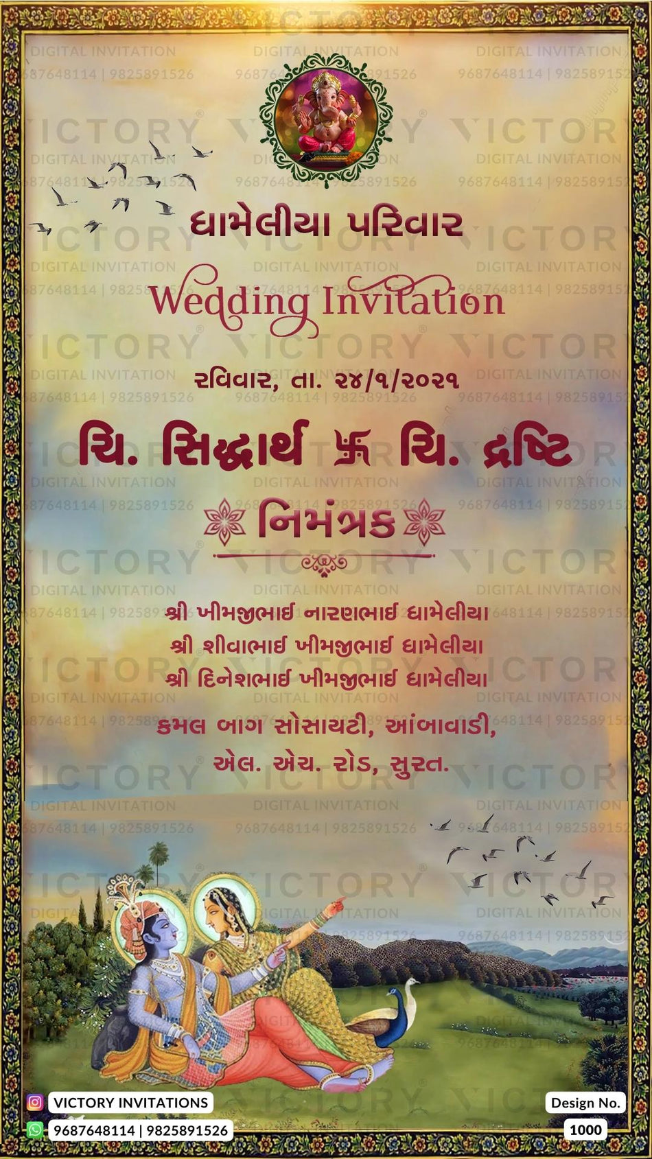 Wedding ceremony invitation card of hindu gujarati patel family in Gujarati language with vintage theme design 1000