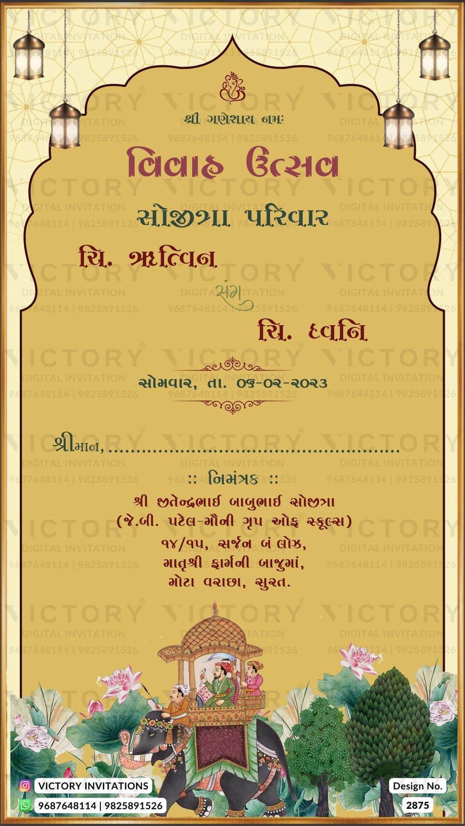 Wedding ceremony invitation card of hindu gujarati patel family in Gujarati language with Arch theme design 2875