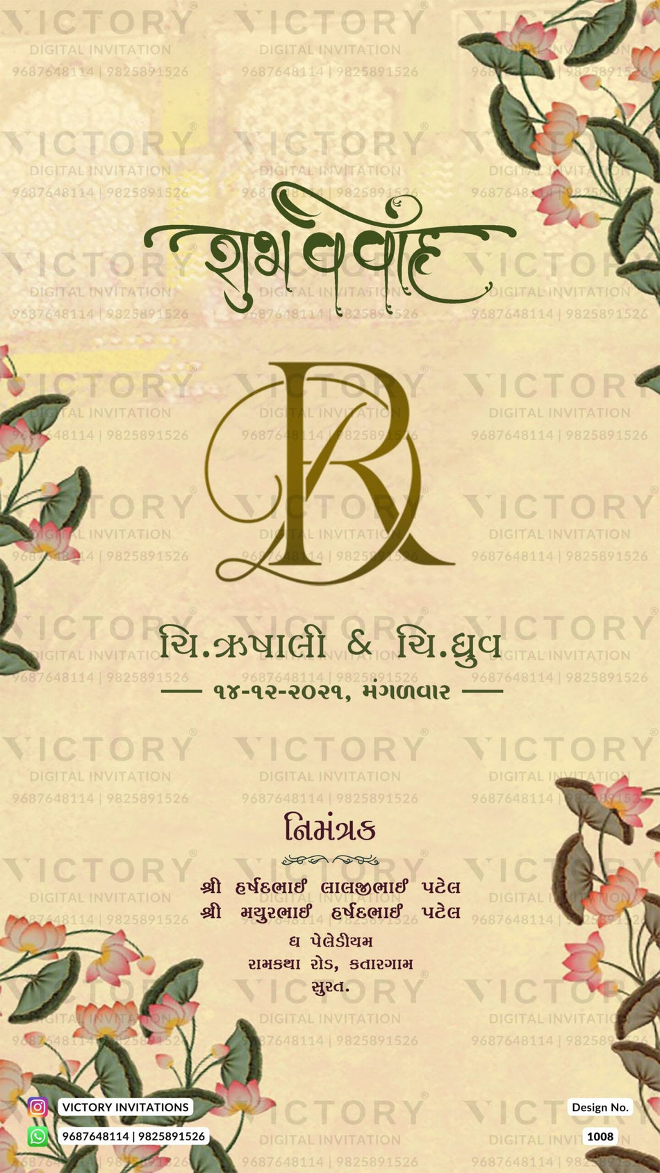 Wedding ceremony invitation card of hindu gujarati kathiyawadi family in gujarati language with floral theme design 1008
