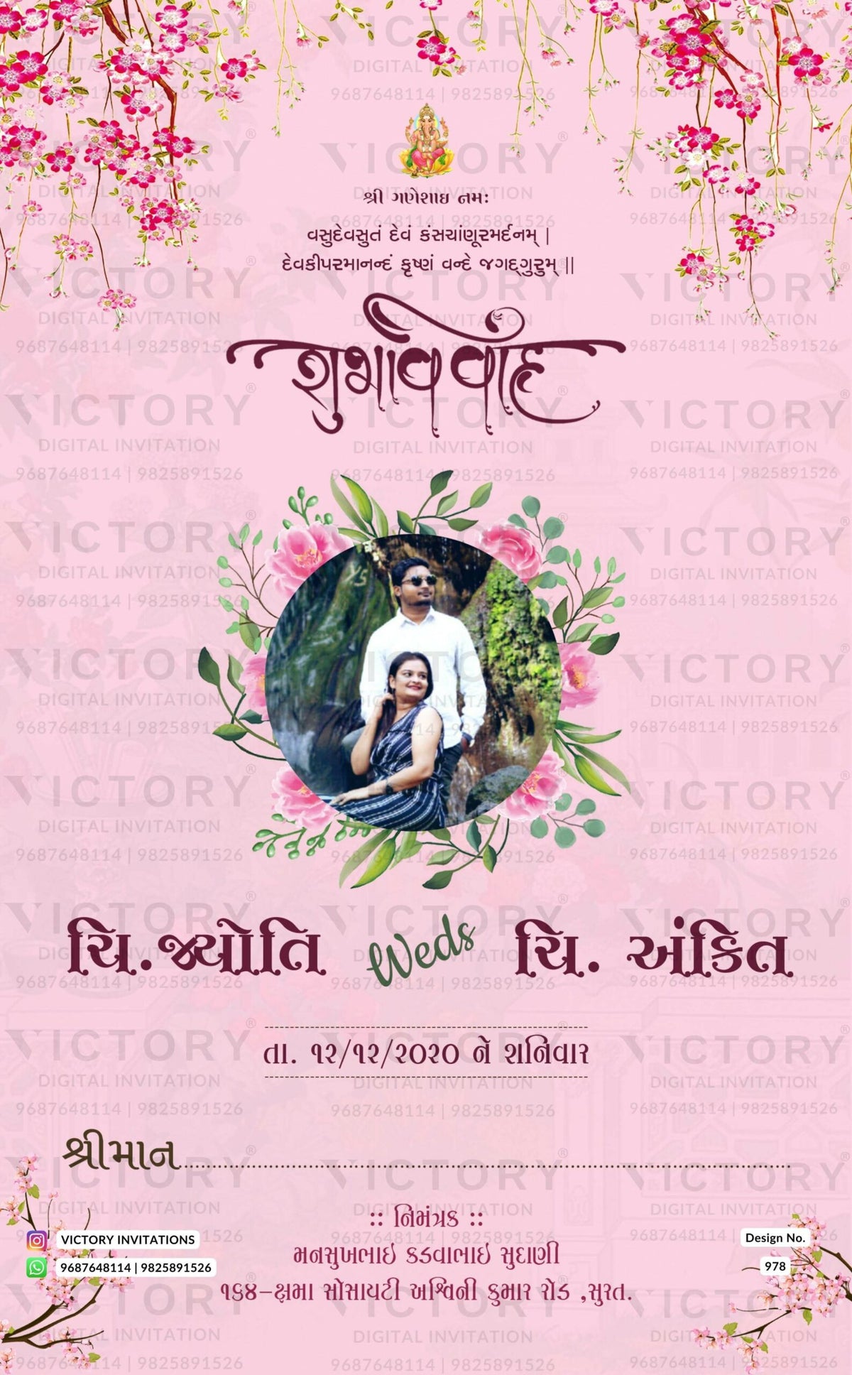 Wedding ceremony invitation card of hindu gujarati patel family in Gujarati language with Couple photo theme design 978