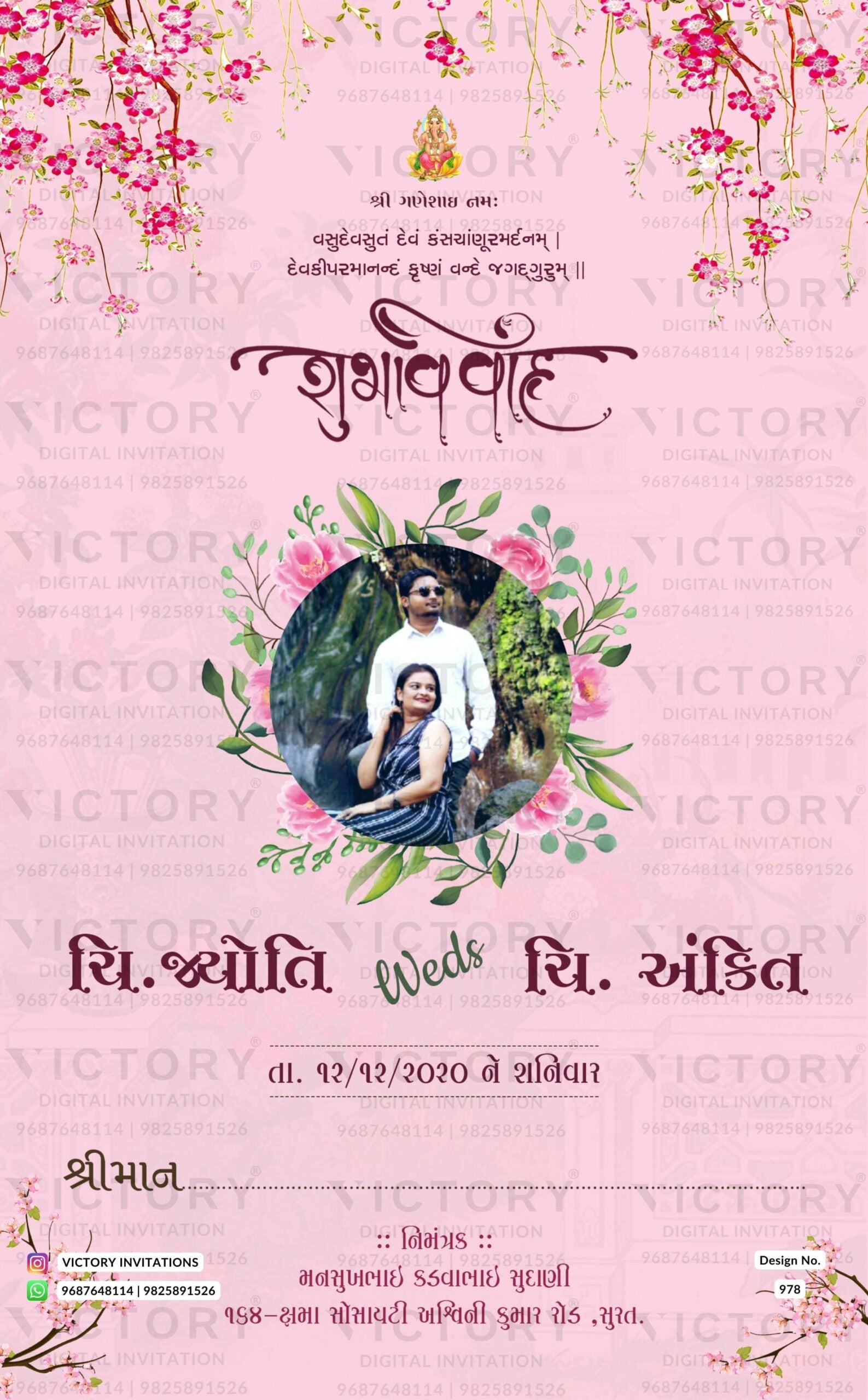 Wedding ceremony invitation card of hindu gujarati patel family in Gujarati language with Couple photo theme design 978