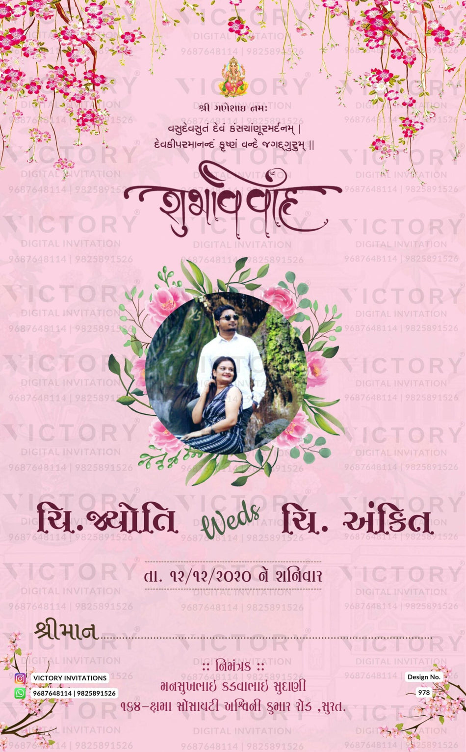 Wedding ceremony invitation card of hindu gujarati patel family in Gujarati language with Couple photo theme design 978