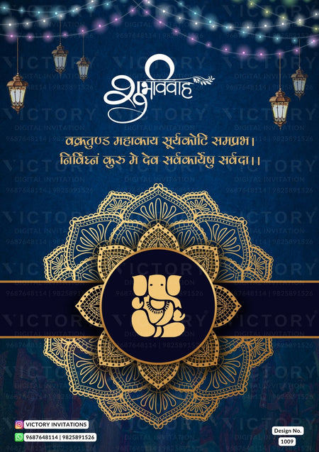 Wedding ceremony invitation card of hindu gujarati patel family in Gujarati language with couple photo theme design 1009