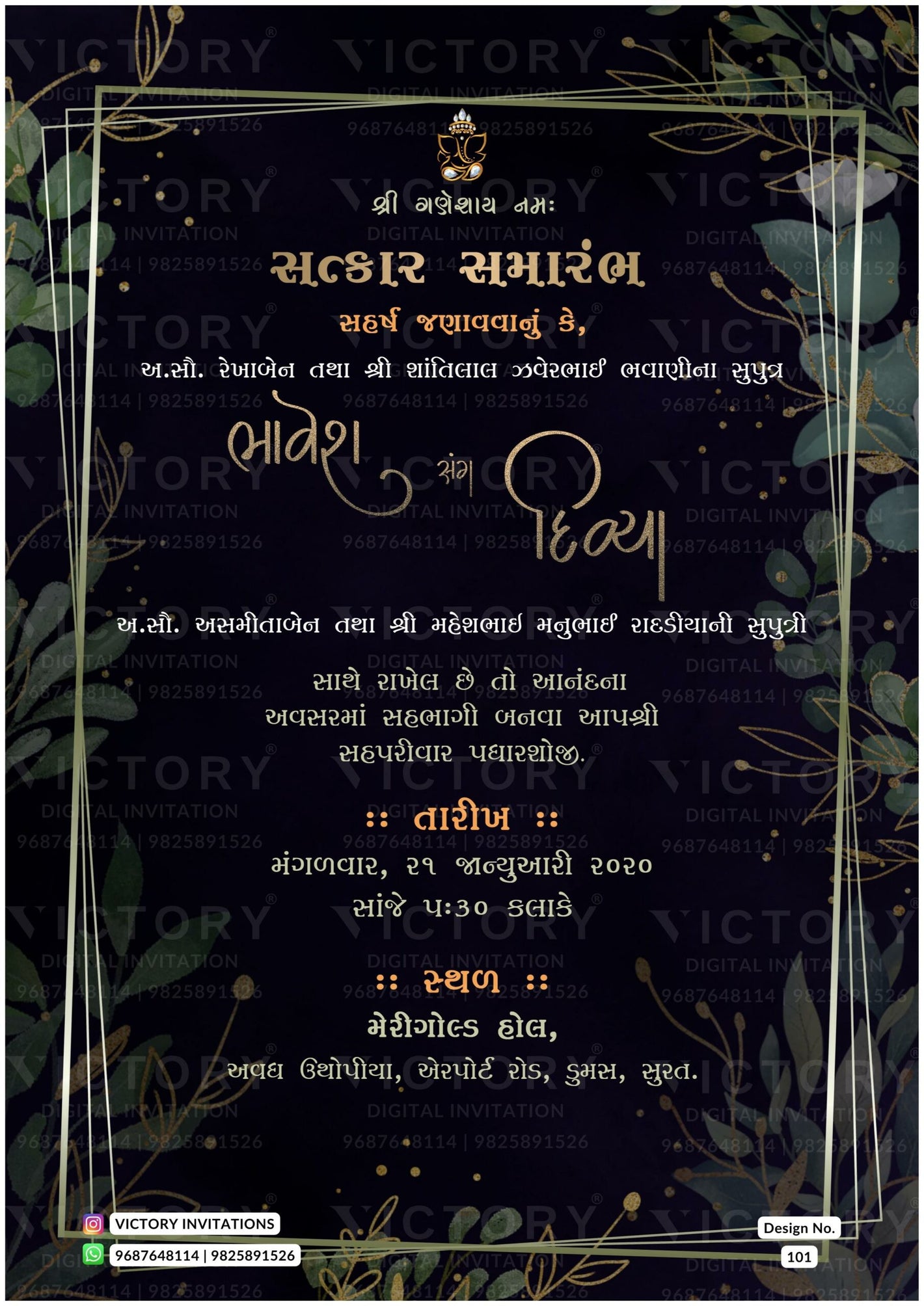 Reception Party invitation card in gujarati language with frame, leaves as minimalistic theme design 101