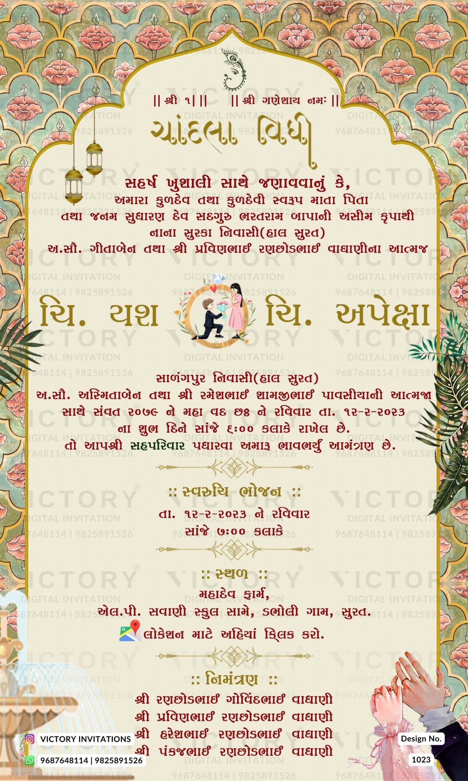 Chandla vidhi Engagement invitation card in gujarati language with couple doodle, fountain as traditional theme design 1023