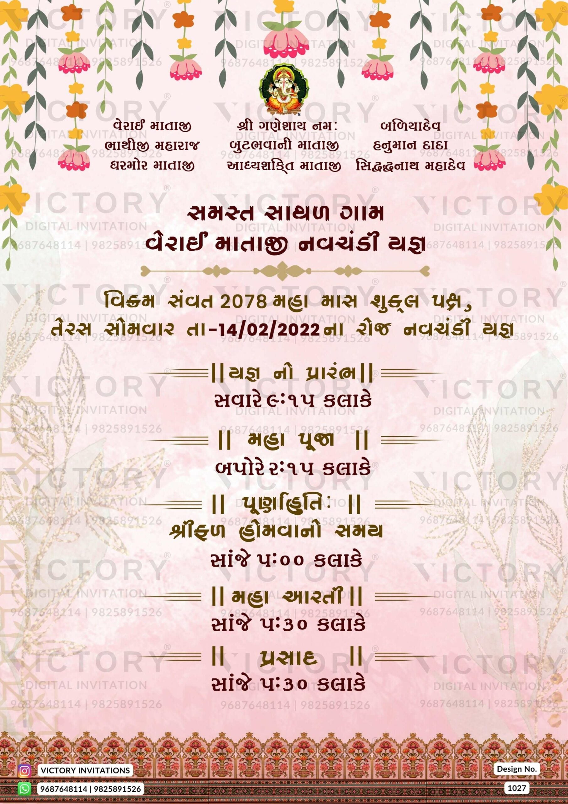 Navchandi yagna invitation card in gujarati language with leaves, mughal border as traditional theme design 1027
