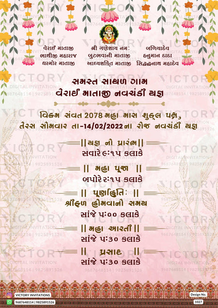 Navchandi yagna invitation card in gujarati language with leaves, mughal border as traditional theme design 1027
