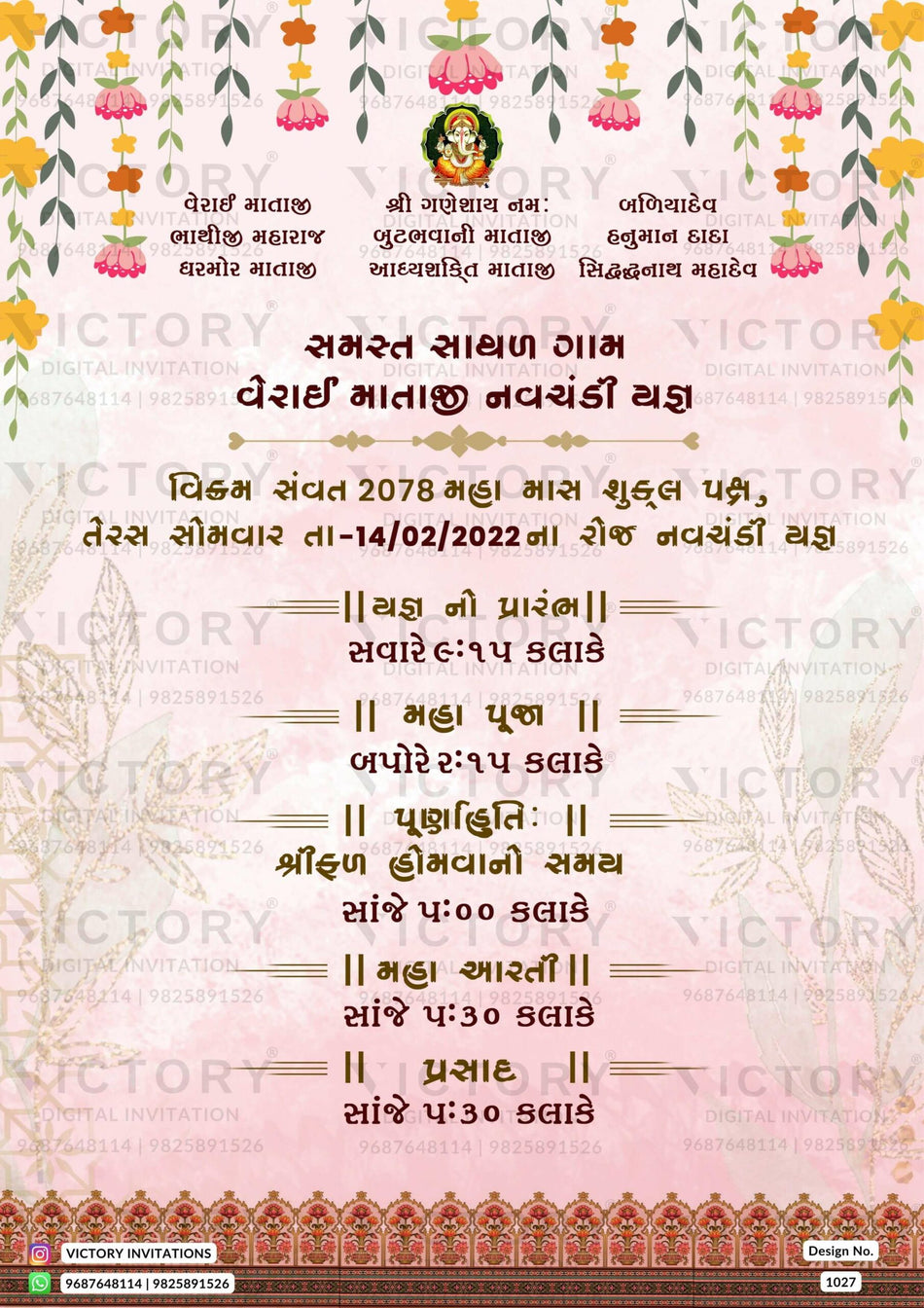 Navchandi yagna invitation card in gujarati language with leaves, mughal border as traditional theme design 1027