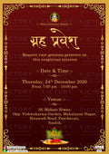 House Warming ceremony invitation card in english language with kalash, border as minimalistic theme design 1084