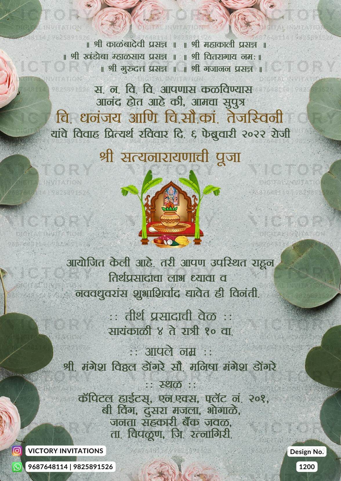Satyanarayan Pooja Ceremony invitation card in marathi language with flowers, leaves as floral theme design 1200