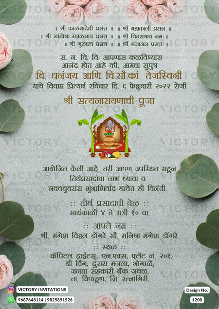 Satyanarayan Pooja Ceremony invitation card in marathi language with flowers, leaves as floral theme design 1200