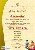 Mundan sanskar ceremony invitation card in hindi language with family doodle, ganesh icon as minimalistic theme design 1245