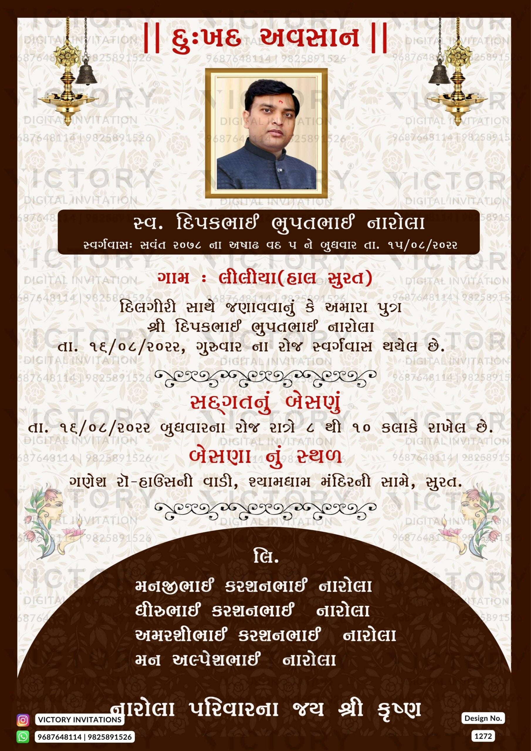 Besnu Invitation card in gujarati language with diya, bells as minimal ...