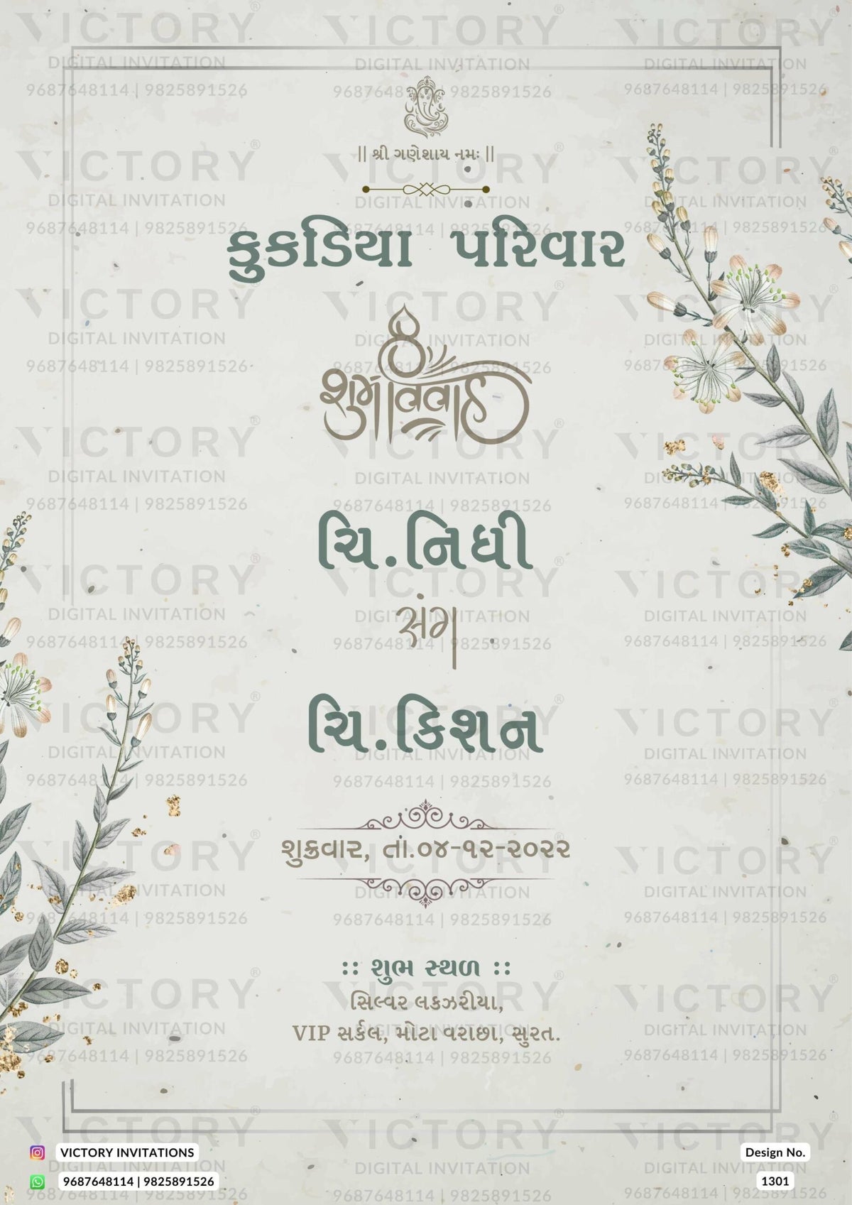 Wedding ceremony invitation card of hindu gujarati patel family in Gujarati language with minimalistic theme design 1301