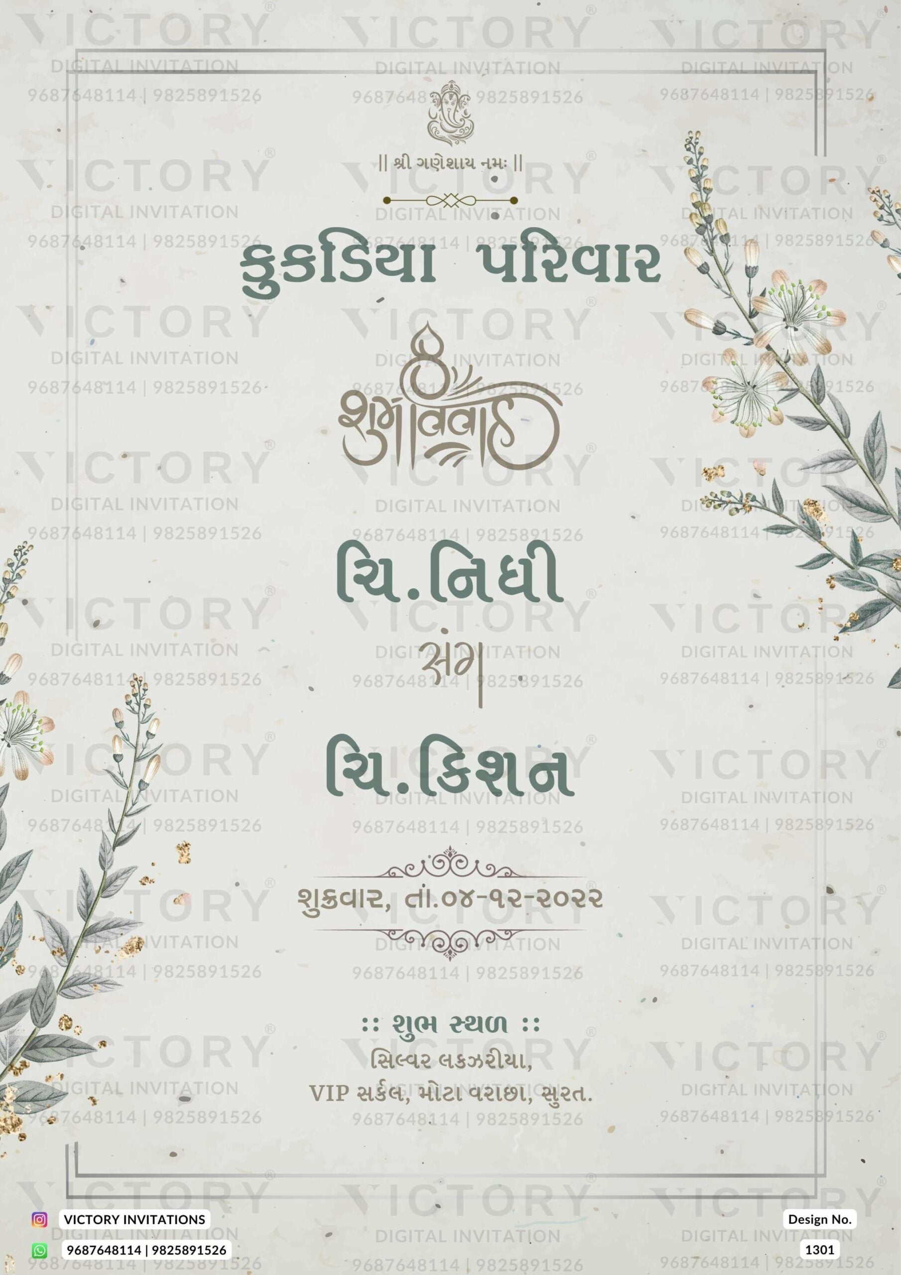 Wedding ceremony invitation card of hindu gujarati patel family in Gujarati language with minimalistic theme design 1301