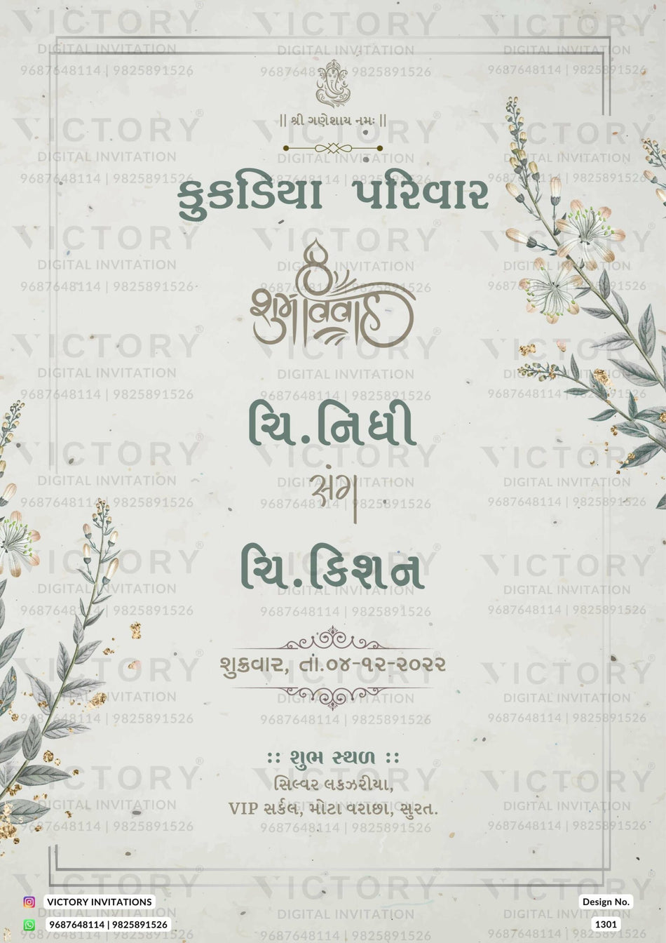 Wedding ceremony invitation card of hindu gujarati patel family in Gujarati language with minimalistic theme design 1301