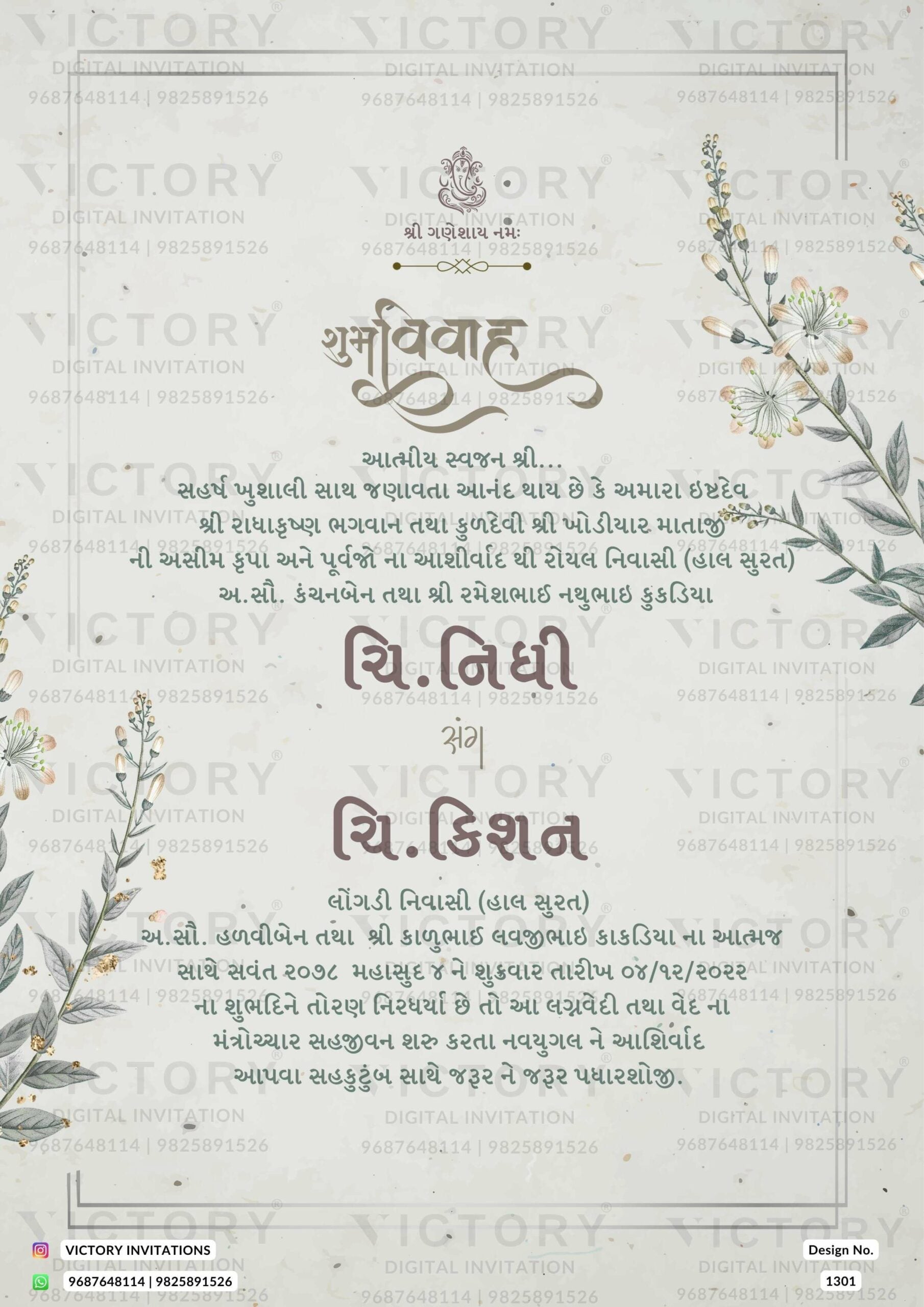 A captivating backdrop of White Rock Hues, Silver Chalice Frames, a Ganesha Motif, and Lush Leaves in a digital Wedding Invitation, Design no.1301