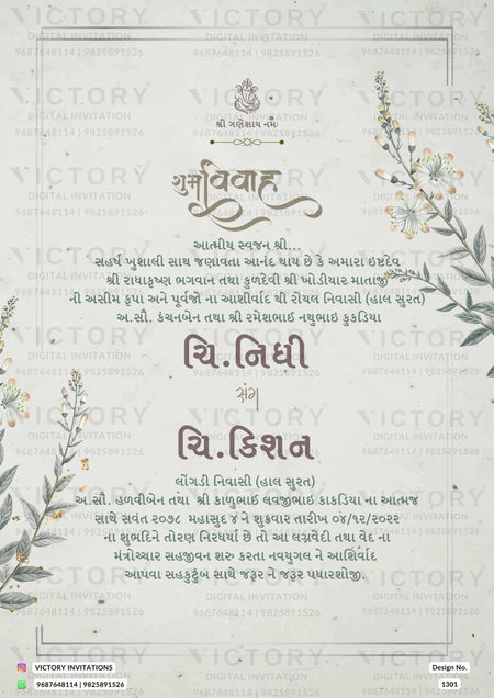 A captivating backdrop of White Rock Hues, Silver Chalice Frames, a Ganesha Motif, and Lush Leaves in a digital Wedding Invitation, Design no.1301