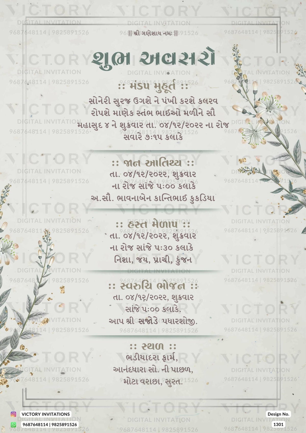 A captivating backdrop of White Rock Hues, Silver Chalice Frames, a Ganesha Motif, and Lush Leaves in a digital Wedding Invitation, Design no.1301