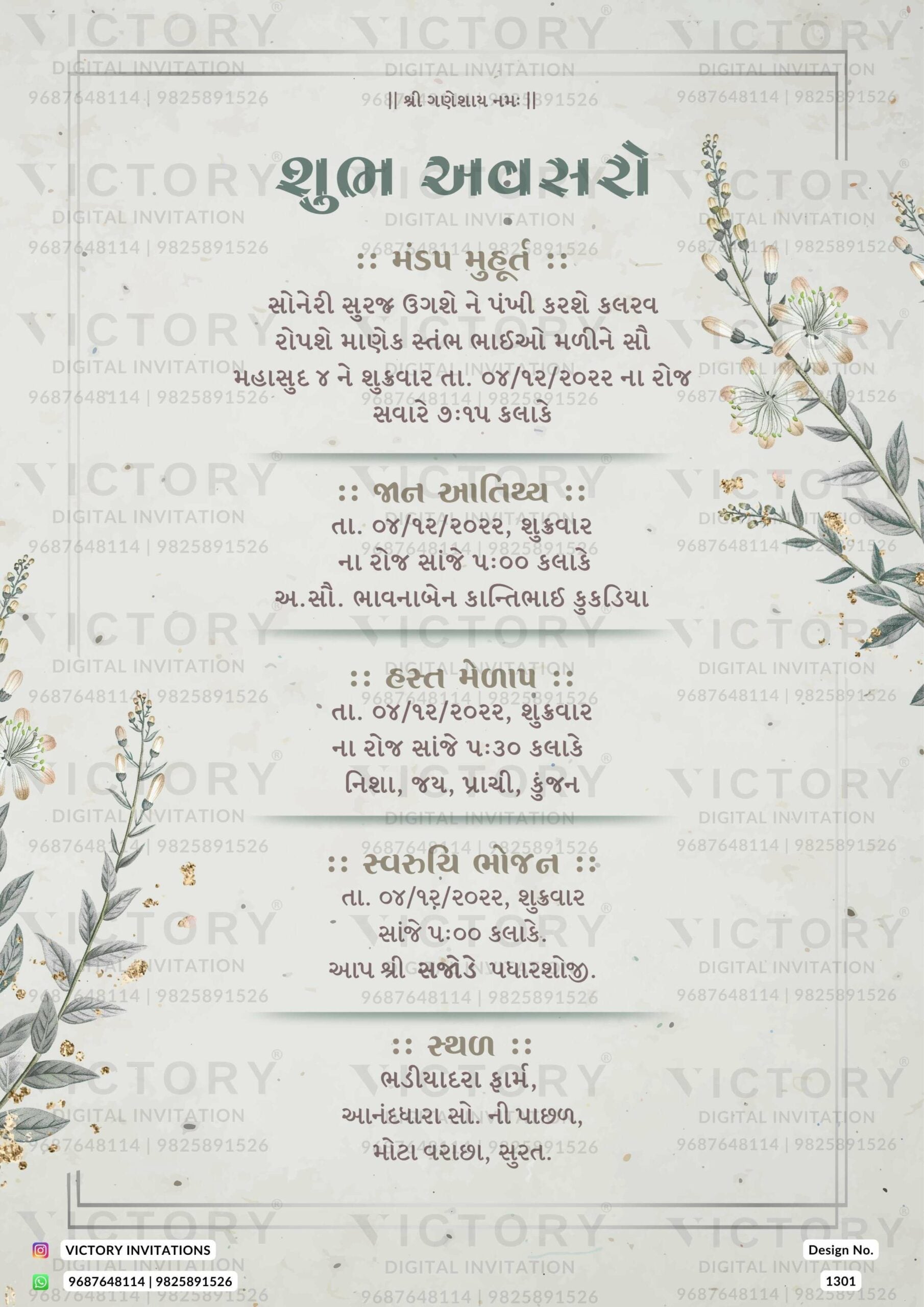 A captivating backdrop of White Rock Hues, Silver Chalice Frames, a Ganesha Motif, and Lush Leaves in a digital Wedding Invitation, Design no.1301