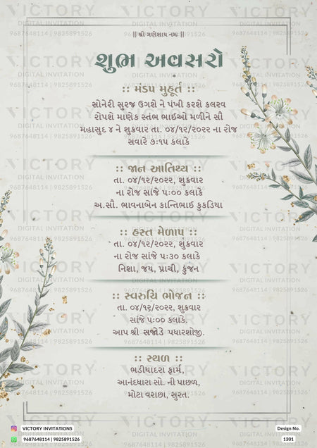 A captivating backdrop of White Rock Hues, Silver Chalice Frames, a Ganesha Motif, and Lush Leaves in a digital Wedding Invitation, Design no.1301
