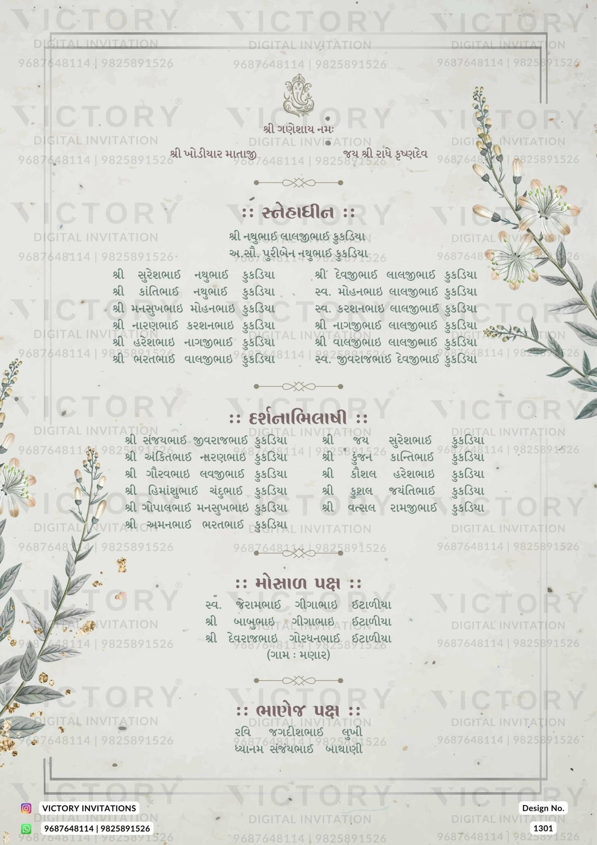 A captivating backdrop of White Rock Hues, Silver Chalice Frames, a Ganesha Motif, and Lush Leaves in a digital Wedding Invitation, Design no.1301