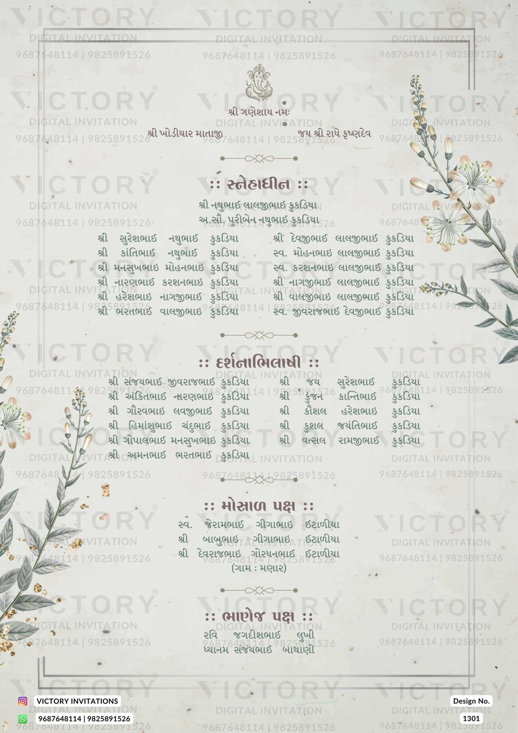 A captivating backdrop of White Rock Hues, Silver Chalice Frames, a Ganesha Motif, and Lush Leaves in a digital Wedding Invitation, Design no.1301