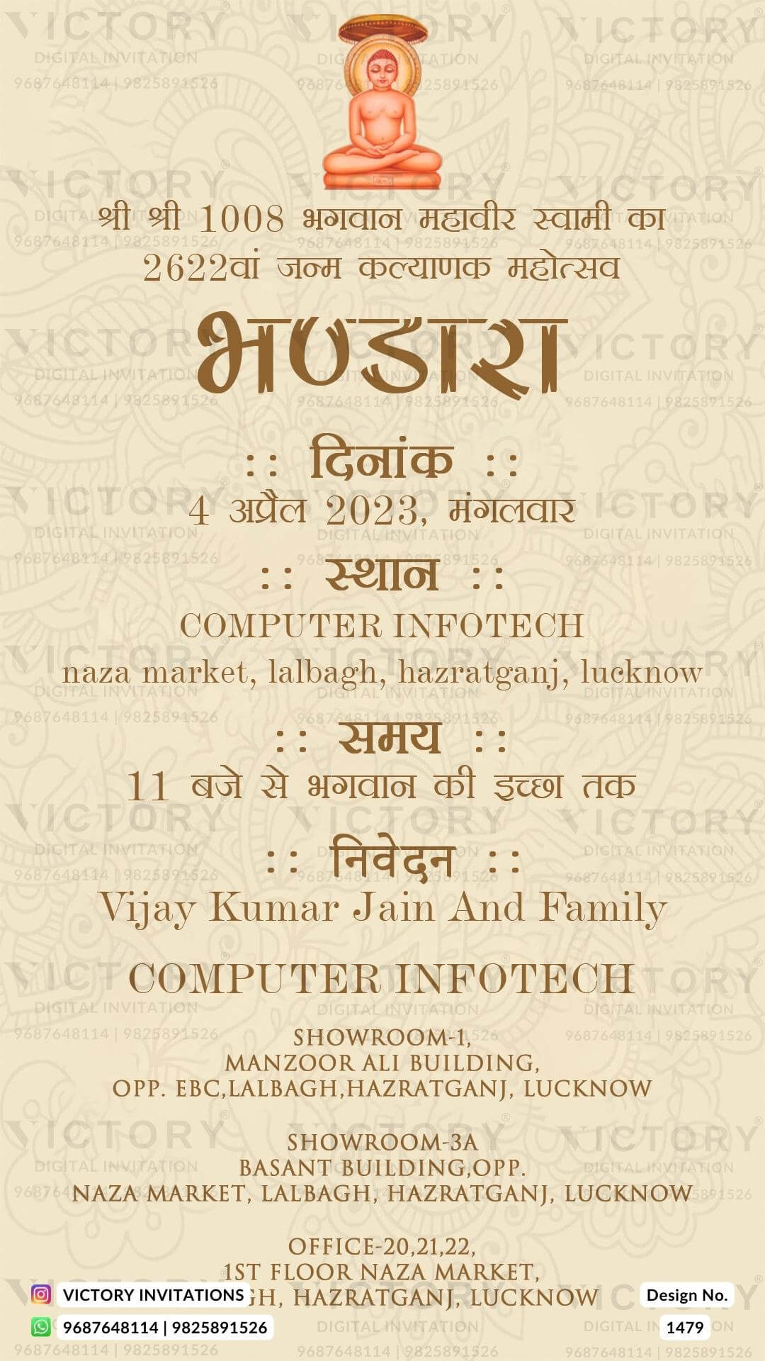 Bhandara ceremony invitation card in english & hindi language with mahavir image as minimalistic theme design 1479