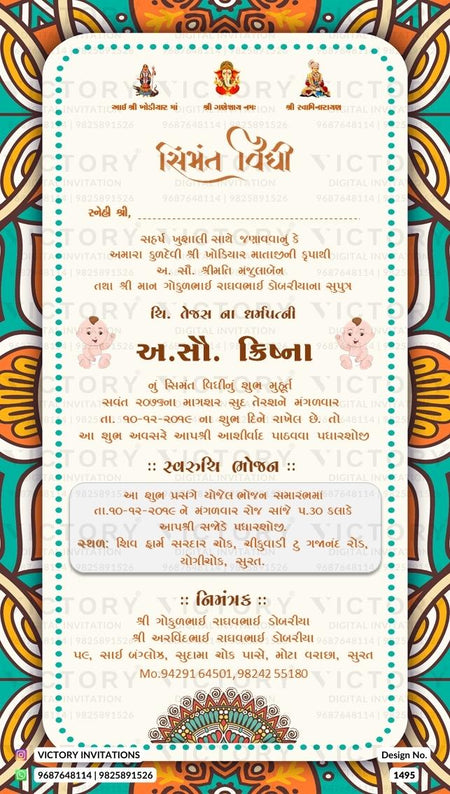 Simant vidhi Baby Shower ceremony invitation card in gujarati language with frame, baby doodle as vintage theme design 1495