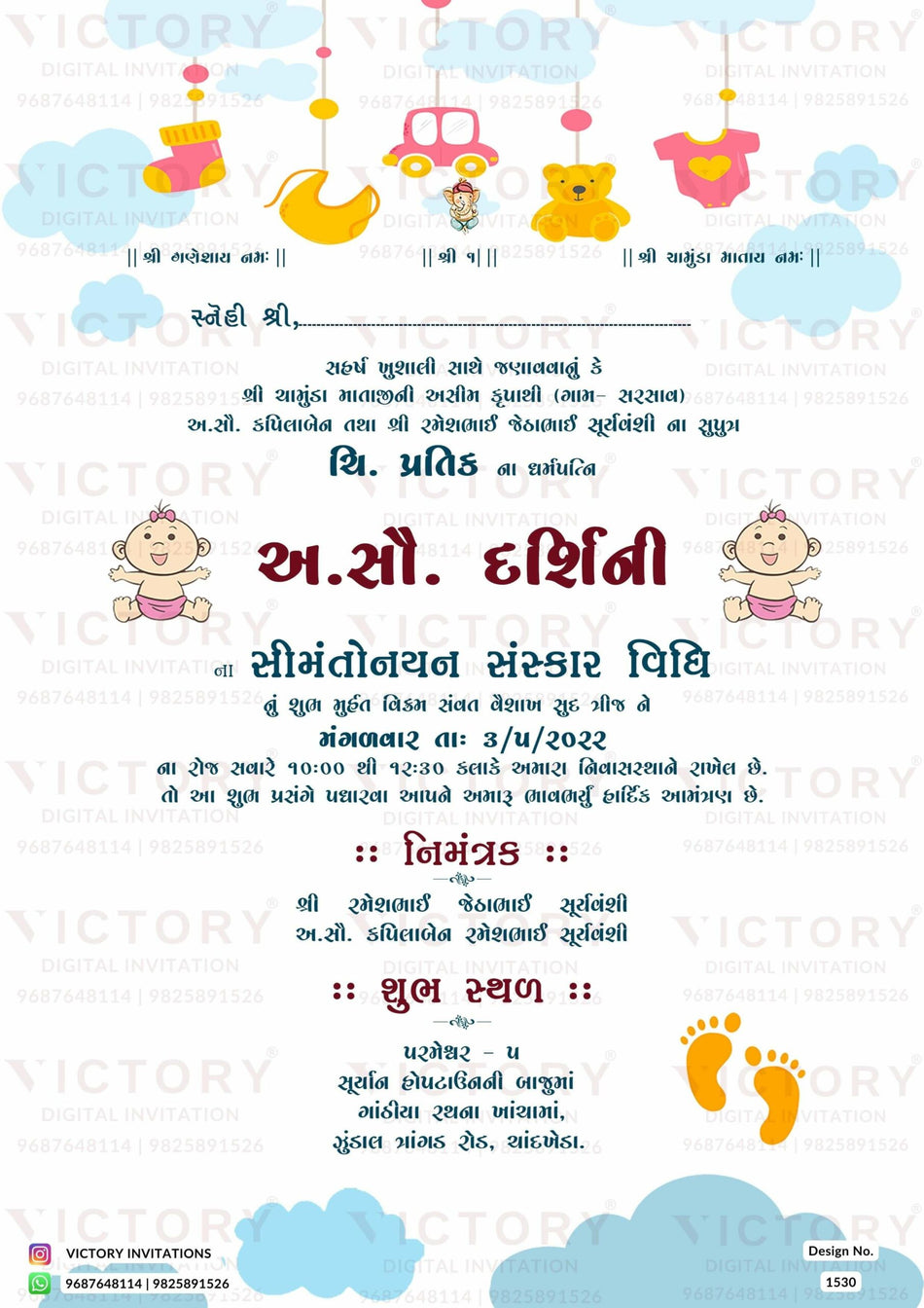 Simant vidhi Baby Shower ceremony invitation card in gujarati language with toys as playful theme design 1530