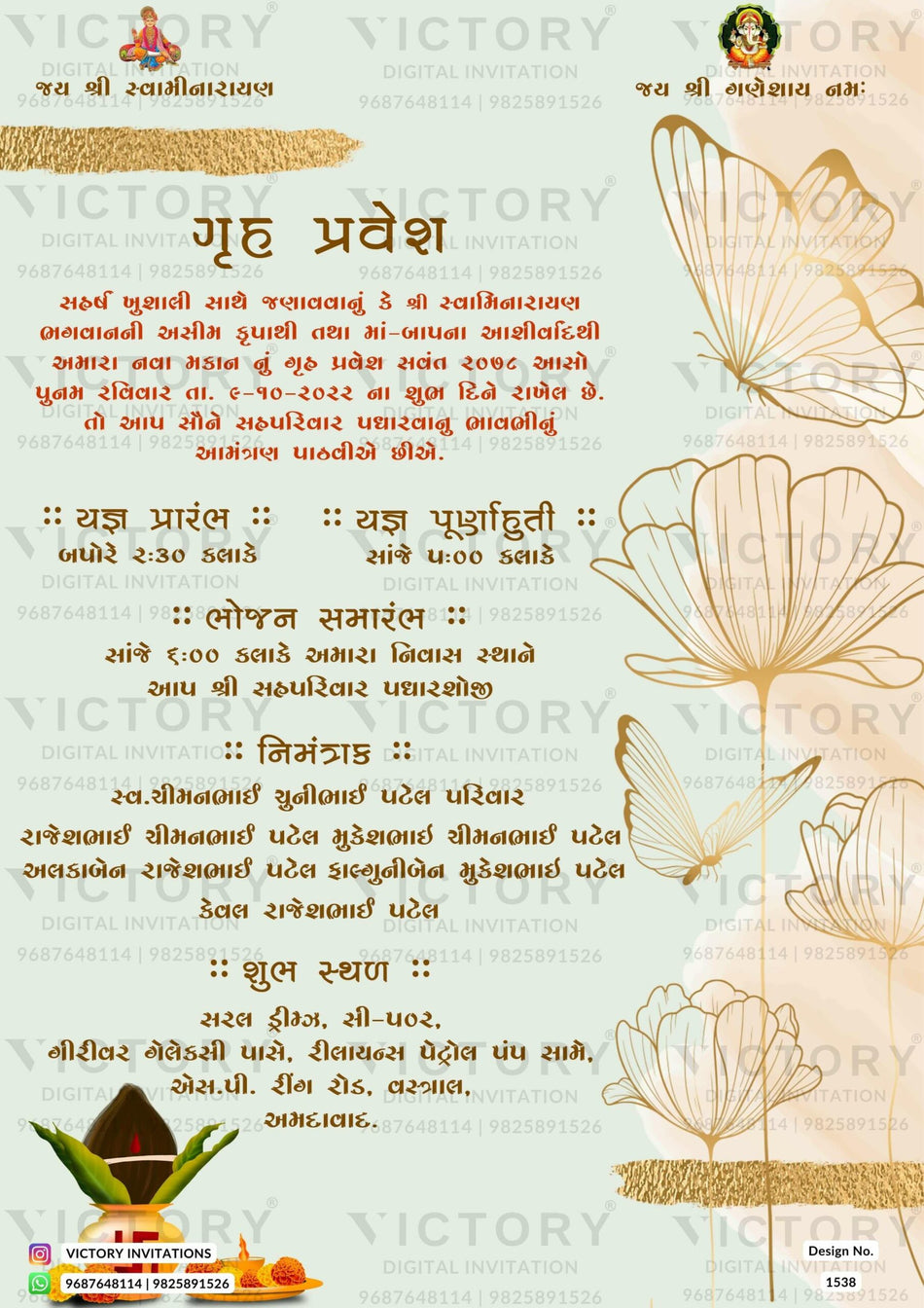 House Warming ceremony invitation card in gujarati language with kalash as golden flowers theme design 1538