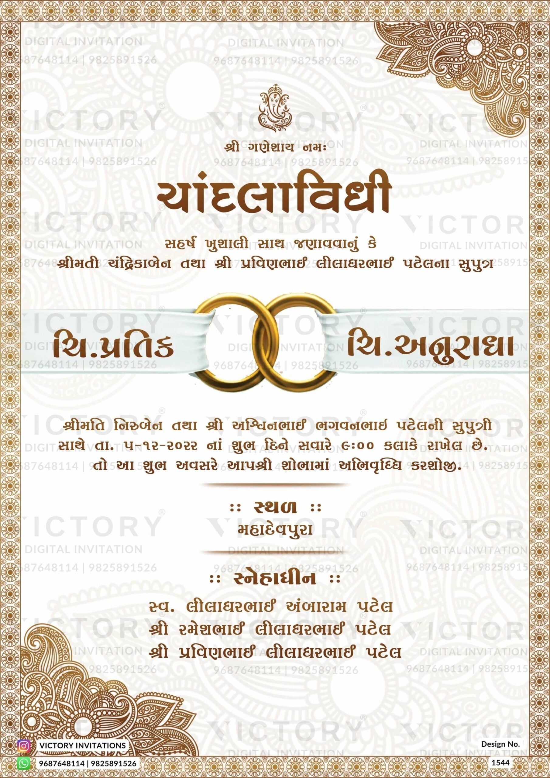Chandla vidhi Engagement invitation card in gujarati language with couple ring as vintage theme design 1544