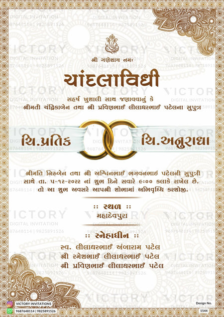 Chandla vidhi Engagement invitation card in gujarati language with couple ring as vintage theme design 1544