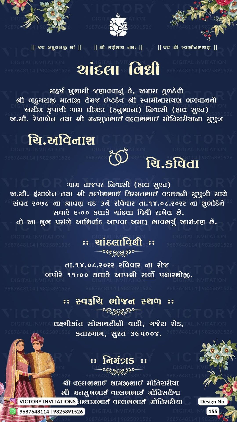 Chandla vidhi Engagement invitation card in gujarati language with couple doodle as floral theme design 155