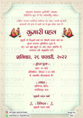 Mundan sanskar ceremony invitation card in hindi language with family doodle, frame as minimalistic theme design 1681