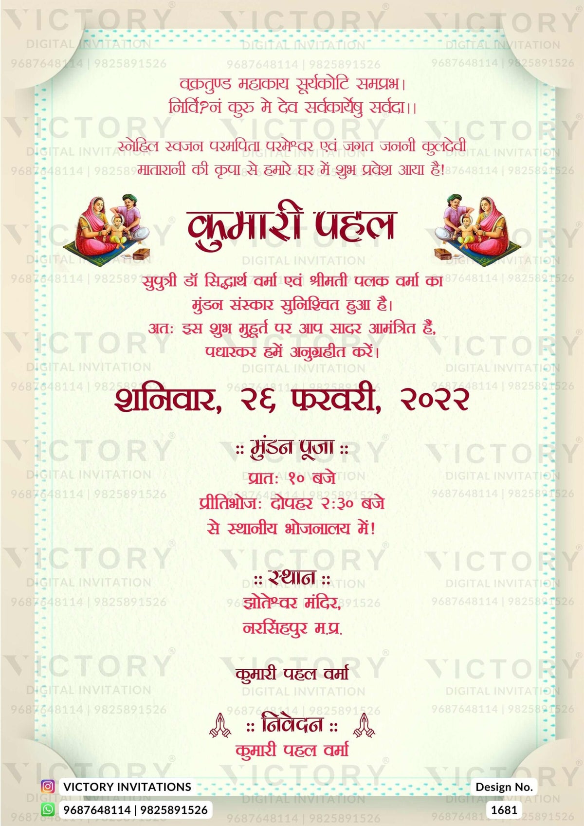 Mundan sanskar ceremony invitation card in hindi language with family doodle, frame as minimalistic theme design 1681
