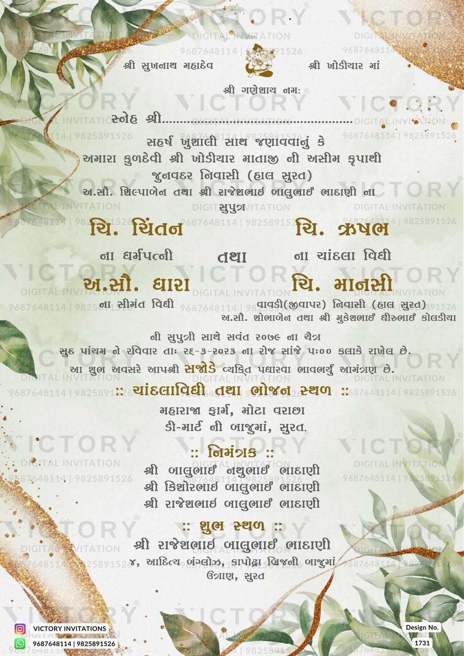 Chandla vidhi Engagement and baby shower invitation card in gujarati language with leaves, glitter as floral theme design 1731