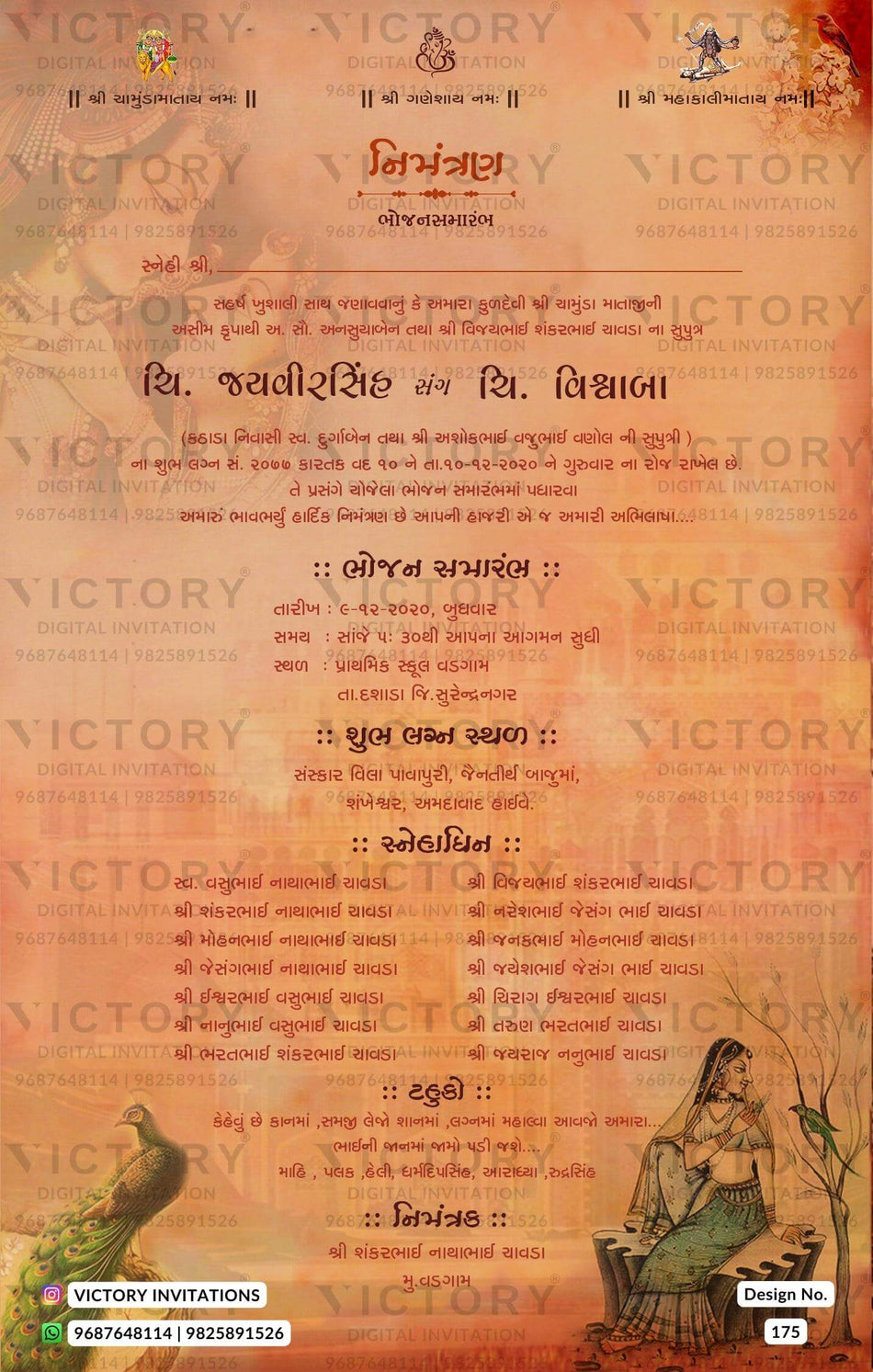 Wedding ceremony invitation card of hindu gujarati leuva family in Gujarati language with vintage theme design 175