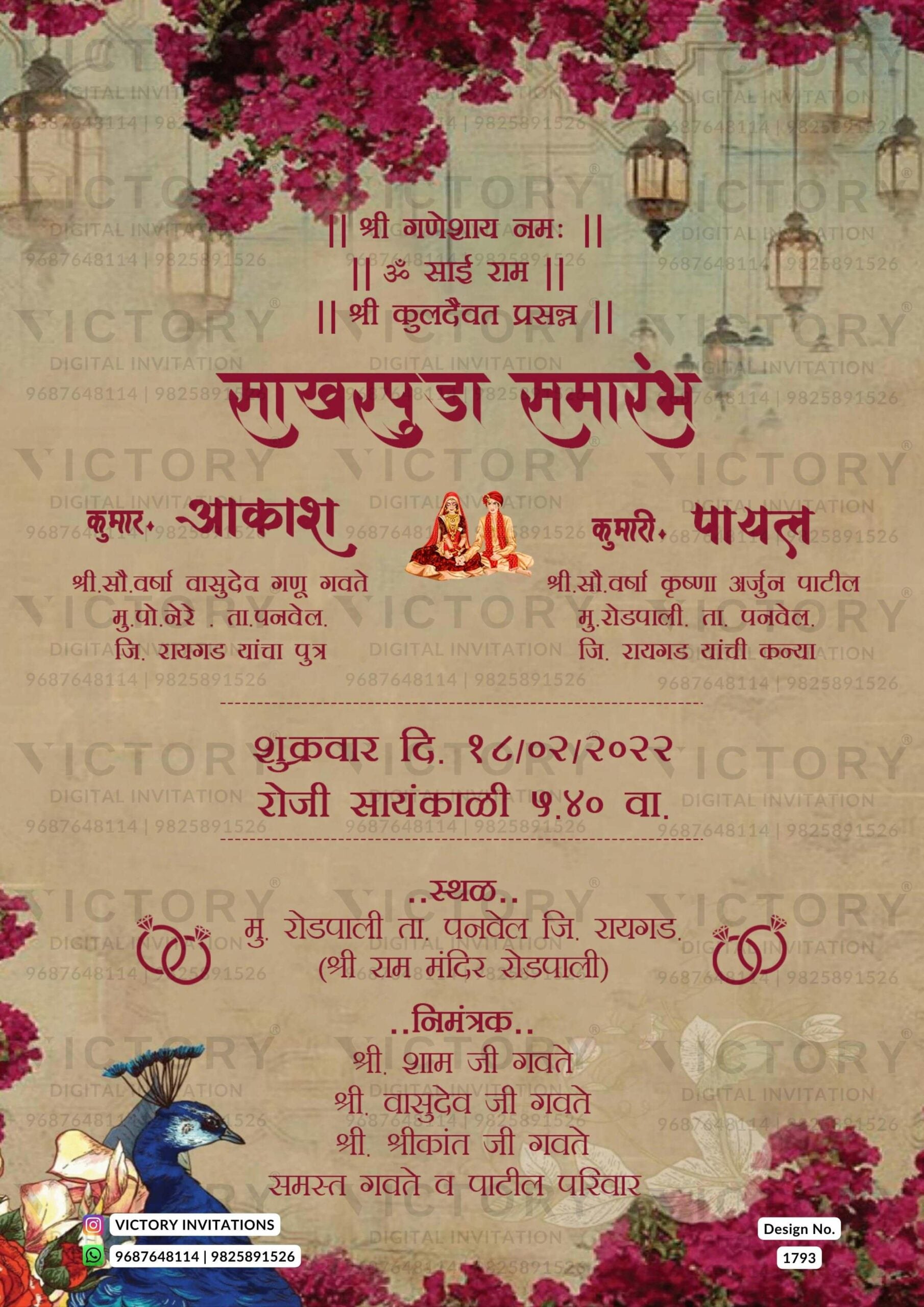 Sakharpuda Engagement invitation card in Marathi language with flowers, peacock as traditional theme design 1793