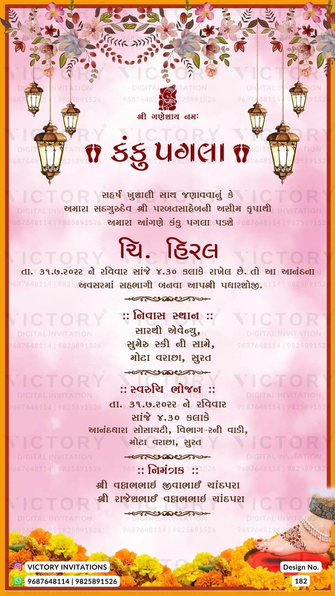 Kanku Pagla Ceremony invitation card in gujarati language with flowers, lantern as floral theme design 182