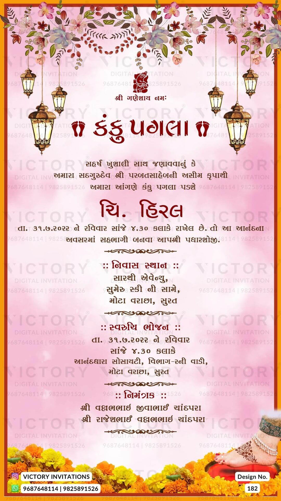 Kanku Pagla Ceremony invitation card in gujarati language with flowers, lantern as floral theme design 182