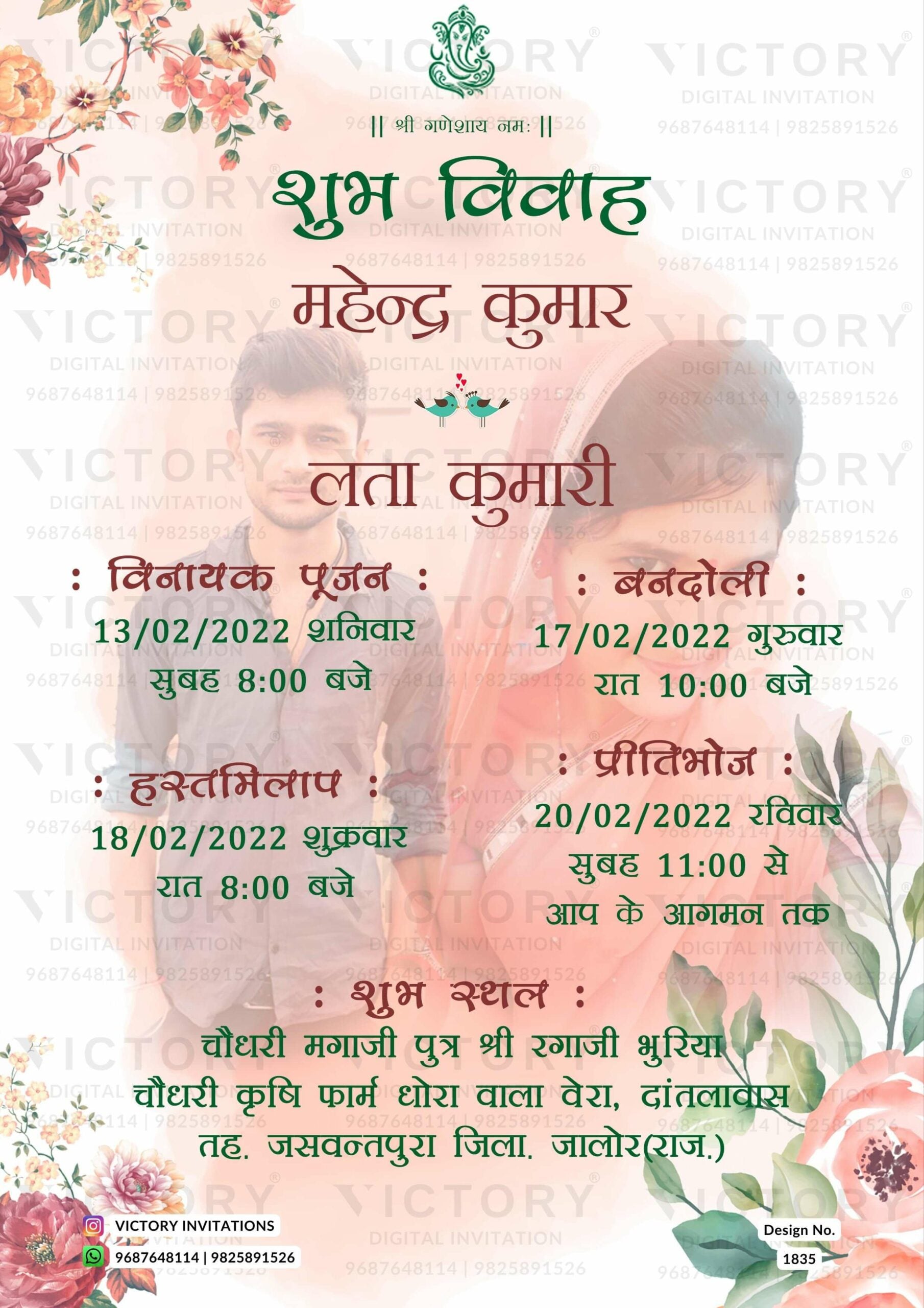 Wedding ceremony invitation card of hindu rajasthani marwari family in hindi language with couple photo floral theme design 1835