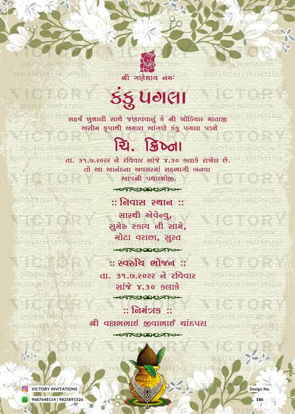 Kanku Pagla Ceremony invitation card in gujarati language with flowers, kalash as floral theme design 186