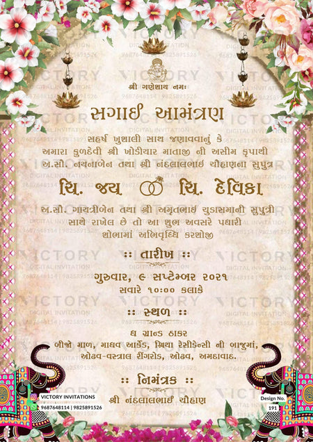Chandla vidhi Engagement invitation card in gujarati language with elephant as traditional theme design 191