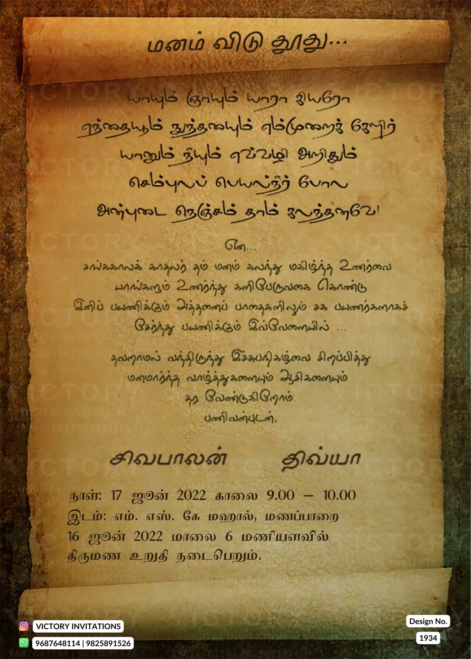 Wedding ceremony invitation card of hindu south indian tamil family in tamil language with vintage theme design 1934