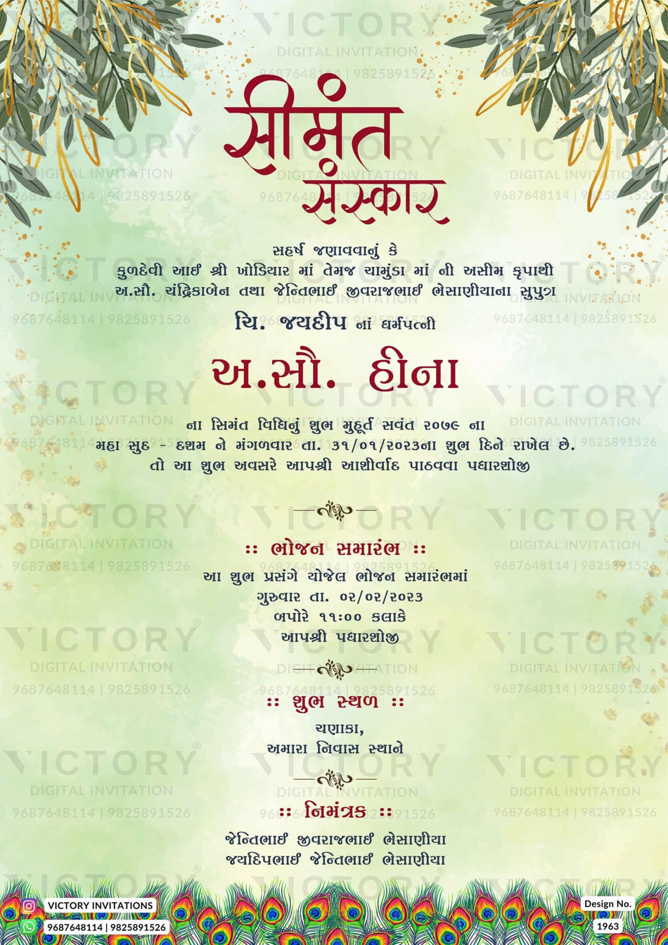 Simant vidhi Baby Shower ceremony invitation card in gujarati language with leaves, glitter as floral theme design 1963